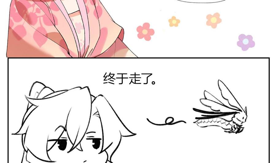 皇弟，莫提刀 - 第82话 最大的变数 - 第98张图