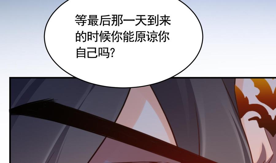 皇弟，莫提刀 - 第82话 最大的变数 - 第34张图