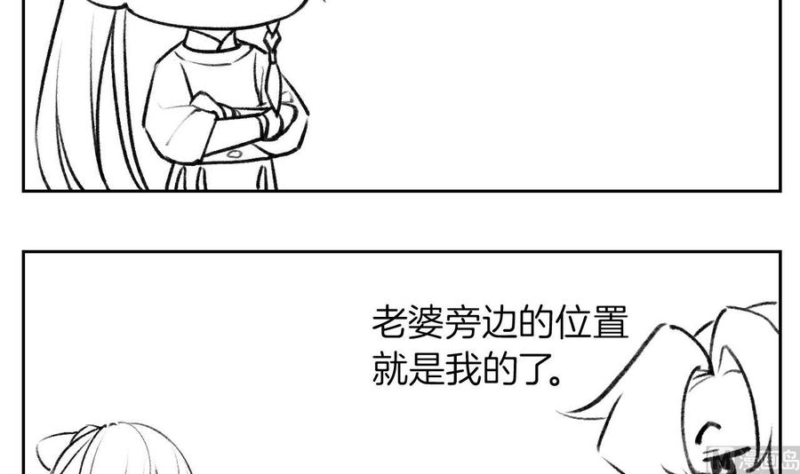 皇弟，莫提刀 - 第82话 最大的变数 - 第99张图