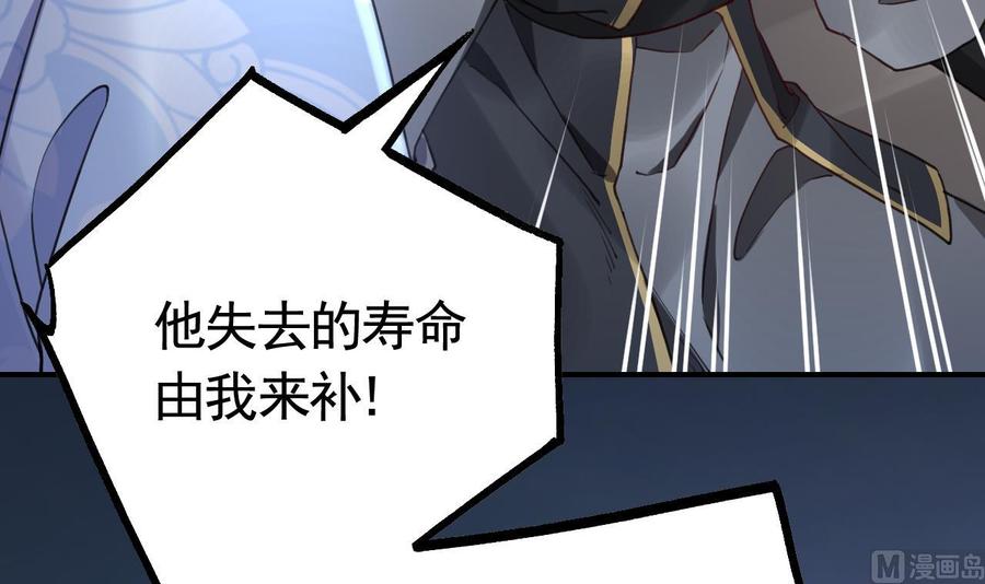 皇弟，莫提刀 - 第82话 最大的变数 - 第18张图