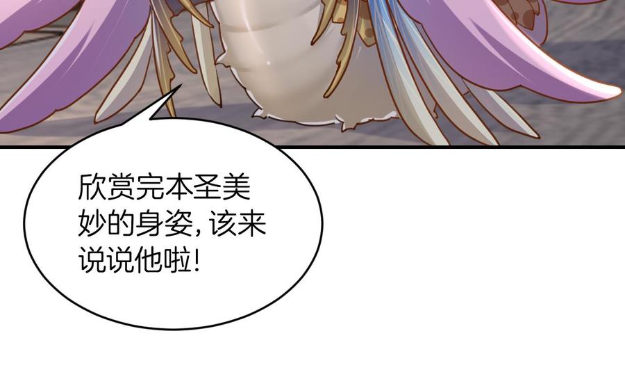 皇弟，莫提刀 - 第82话 最大的变数 - 第50张图