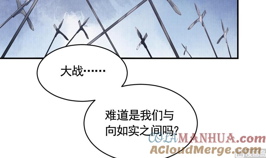 皇弟，莫提刀 - 第82话 最大的变数 - 第69张图