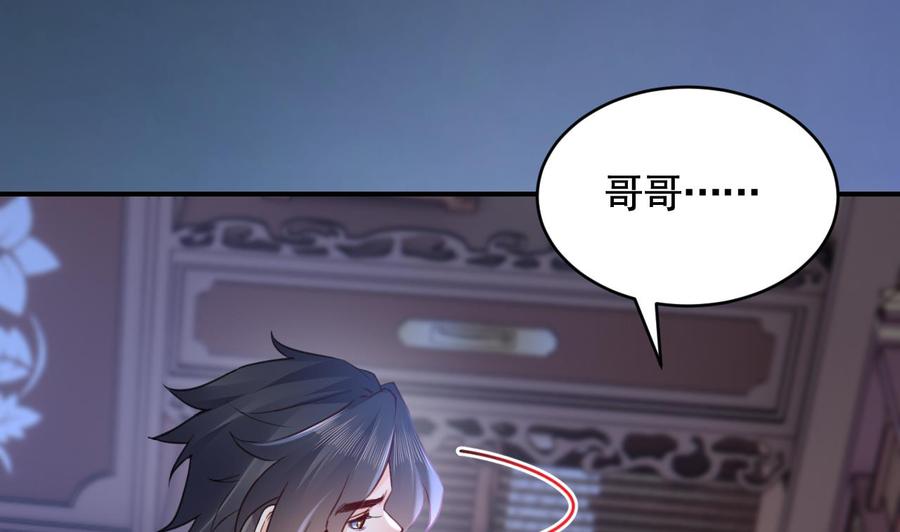 皇弟，莫提刀 - 第82话 最大的变数 - 第22张图