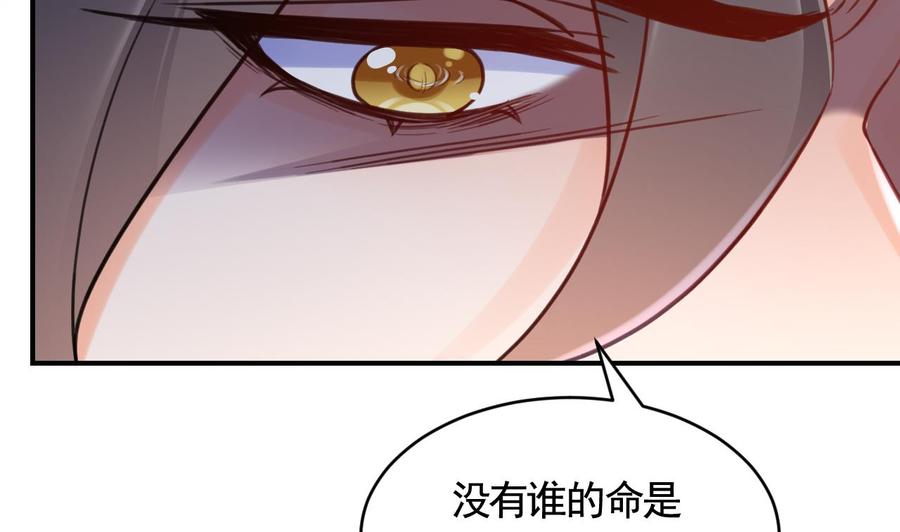 皇弟，莫提刀 - 第82话 最大的变数 - 第35张图