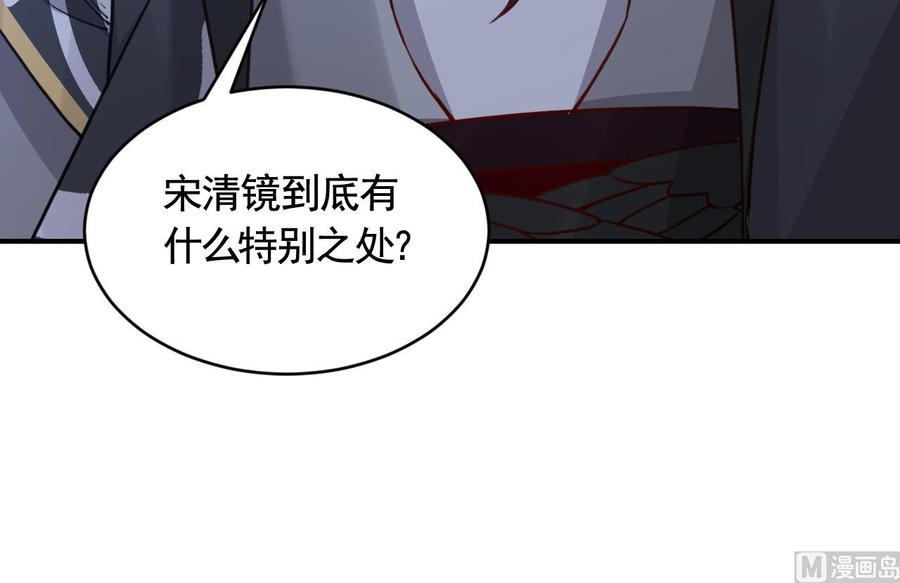 皇弟，莫提刀 - 第82话 最大的变数 - 第96张图