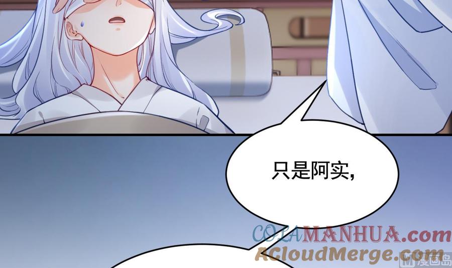 皇弟，莫提刀 - 第82话 最大的变数 - 第33张图