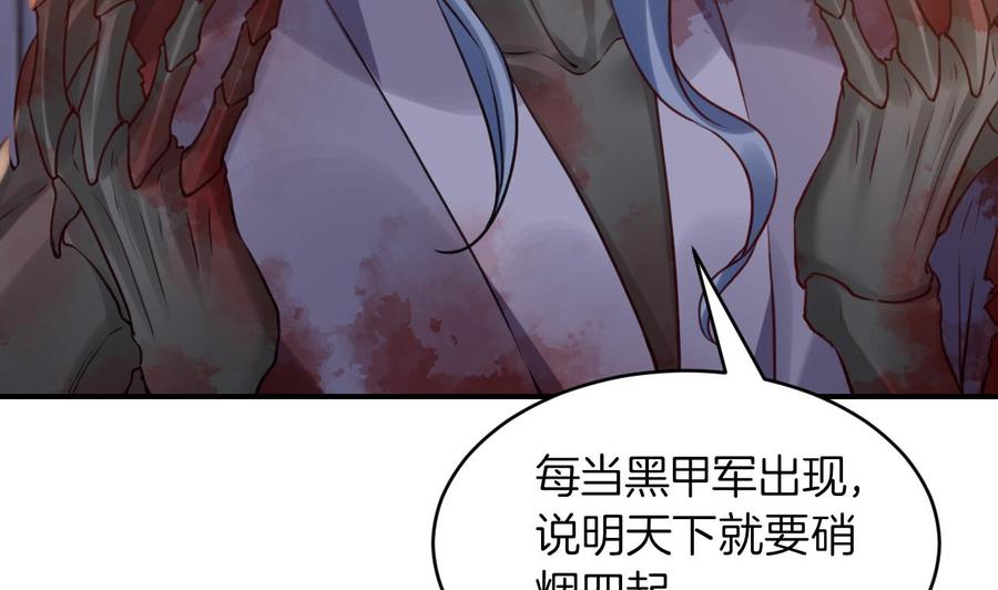 皇弟，莫提刀 - 第82话 最大的变数 - 第67张图