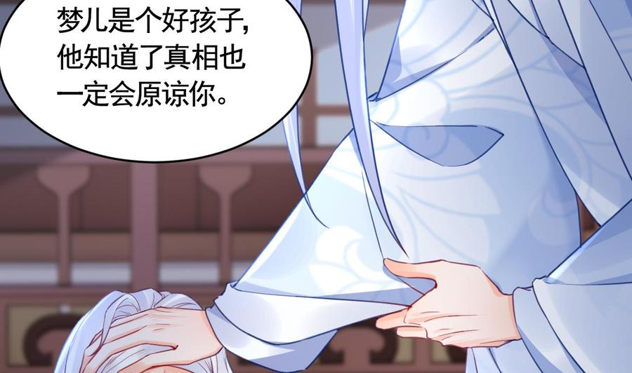 皇弟，莫提刀 - 第82话 最大的变数 - 第32张图