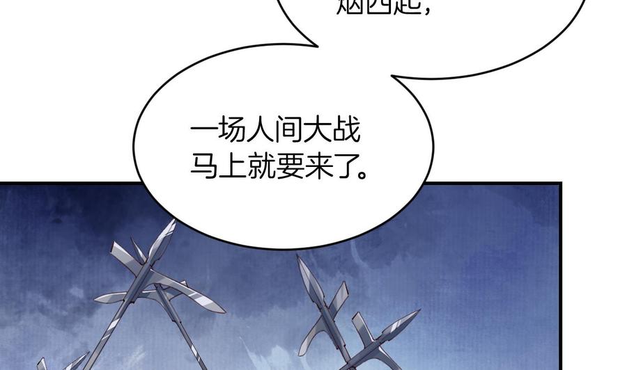 皇弟，莫提刀 - 第82话 最大的变数 - 第68张图