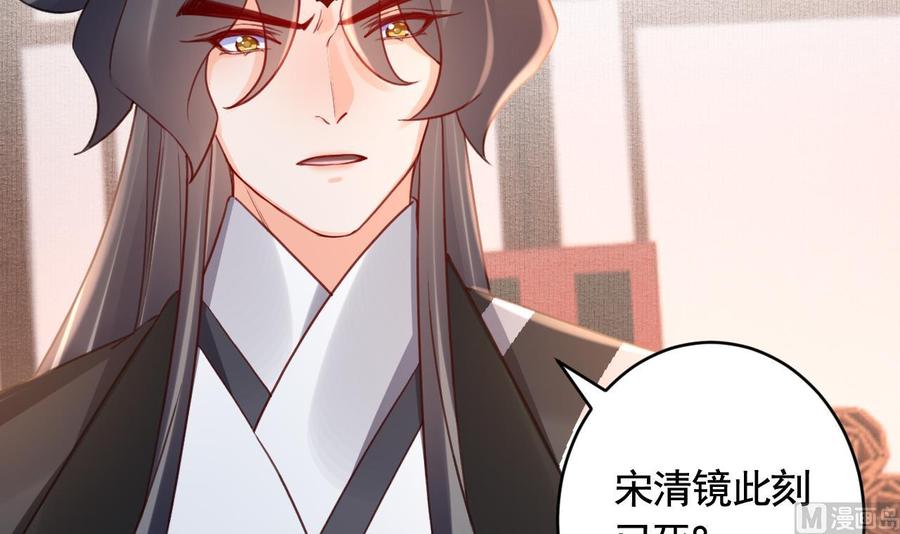 皇弟，莫提刀 - 第82话 最大的变数 - 第39张图