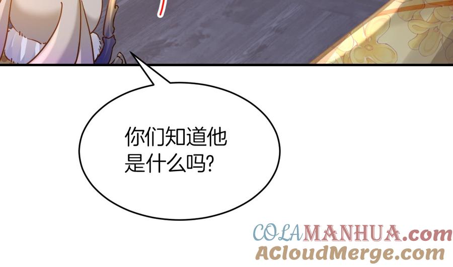 皇弟，莫提刀 - 第82话 最大的变数 - 第53张图