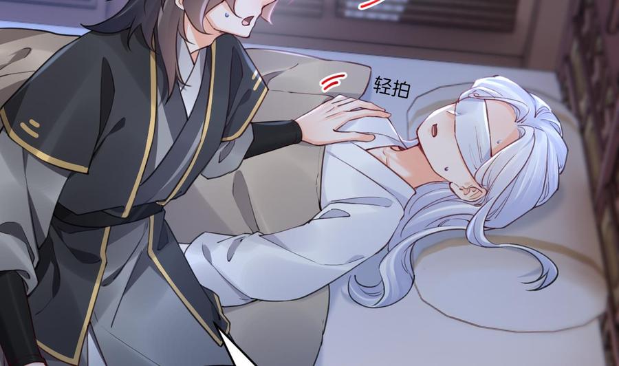 皇弟，莫提刀 - 第82话 最大的变数 - 第23张图