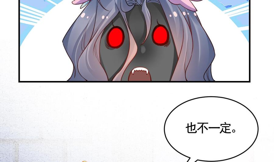 皇弟，莫提刀 - 第82话 最大的变数 - 第74张图