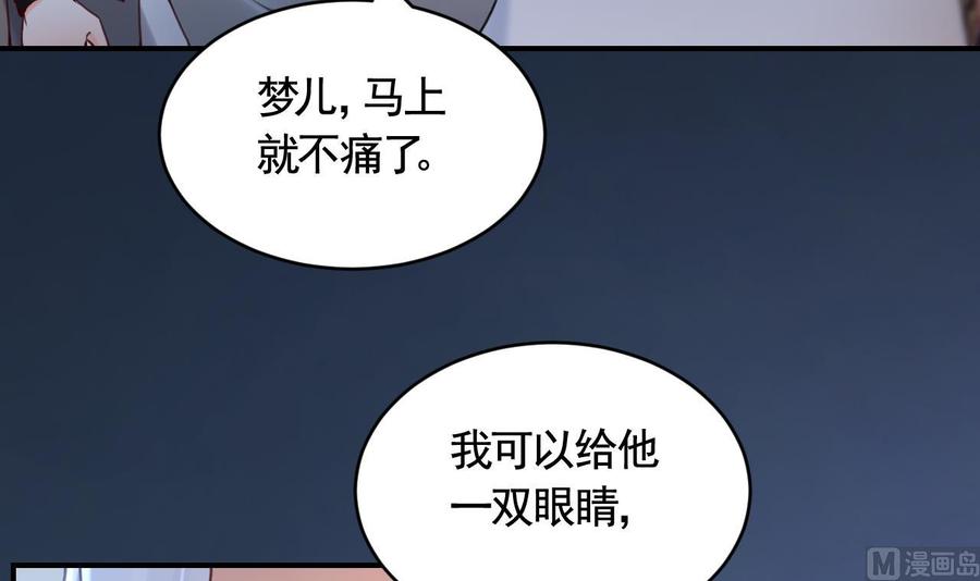 皇弟，莫提刀 - 第82话 最大的变数 - 第24张图