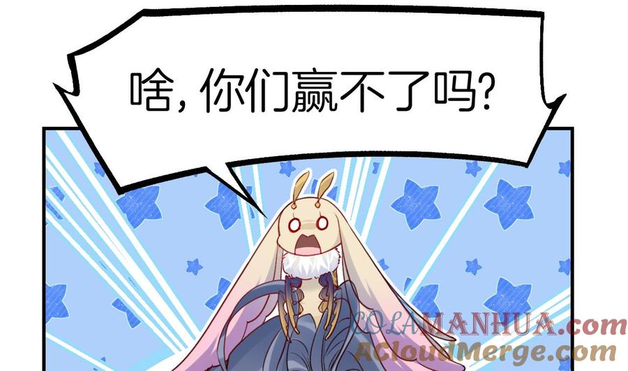 皇弟，莫提刀 - 第82话 最大的变数 - 第73张图