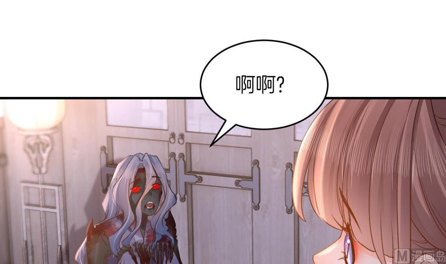 皇弟，莫提刀 - 第82话 最大的变数 - 第51张图