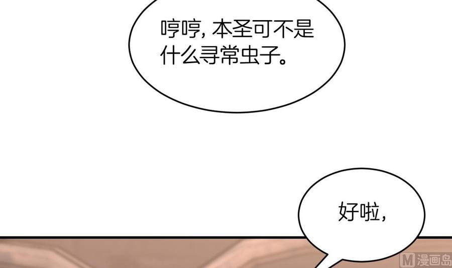 皇弟，莫提刀 - 第82话 最大的变数 - 第48张图