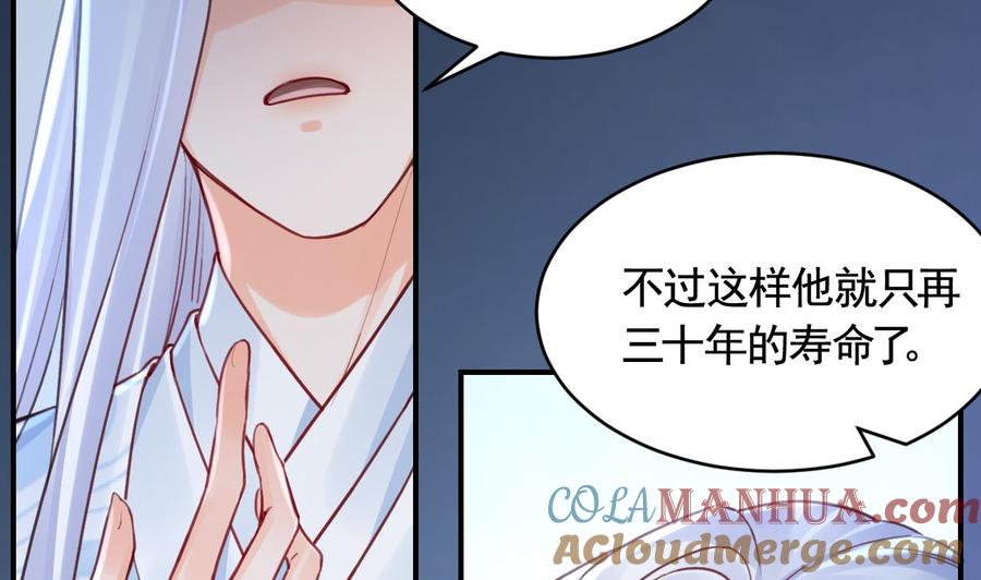 皇弟，莫提刀 - 第82话 最大的变数 - 第25张图