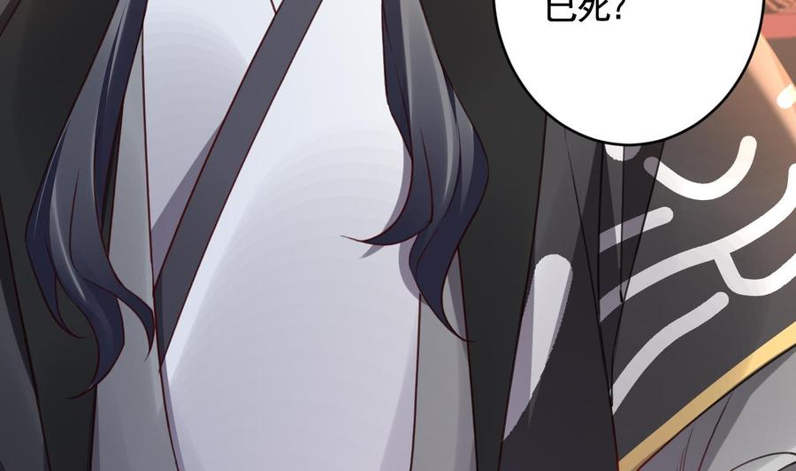 皇弟，莫提刀 - 第82话 最大的变数 - 第40张图