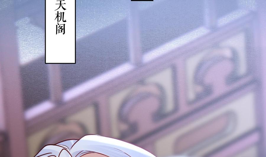 皇弟，莫提刀 - 第82话 最大的变数 - 第11张图