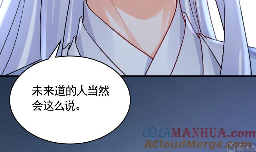 皇弟，莫提刀 - 第82话 最大的变数 - 第21张图