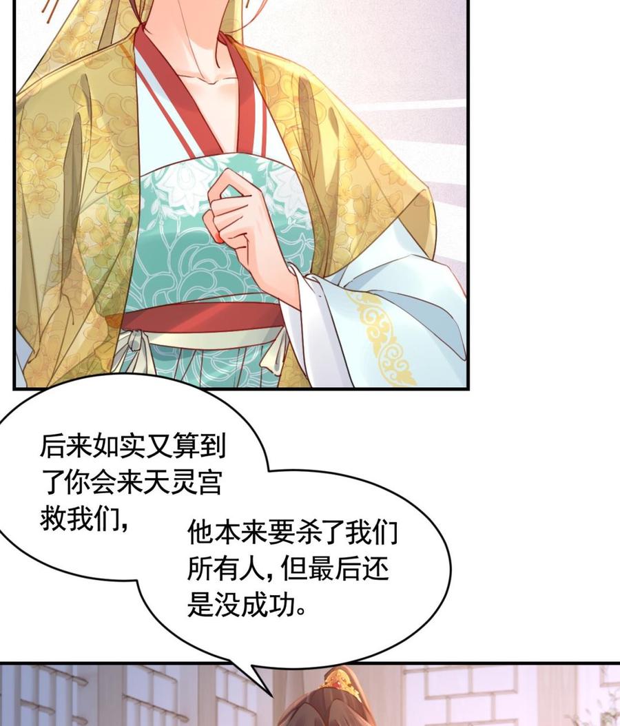 皇弟，莫提刀 - 第82话 最大的变数 - 第83张图