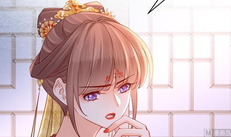 皇弟，莫提刀 - 第82话 最大的变数 - 第75张图