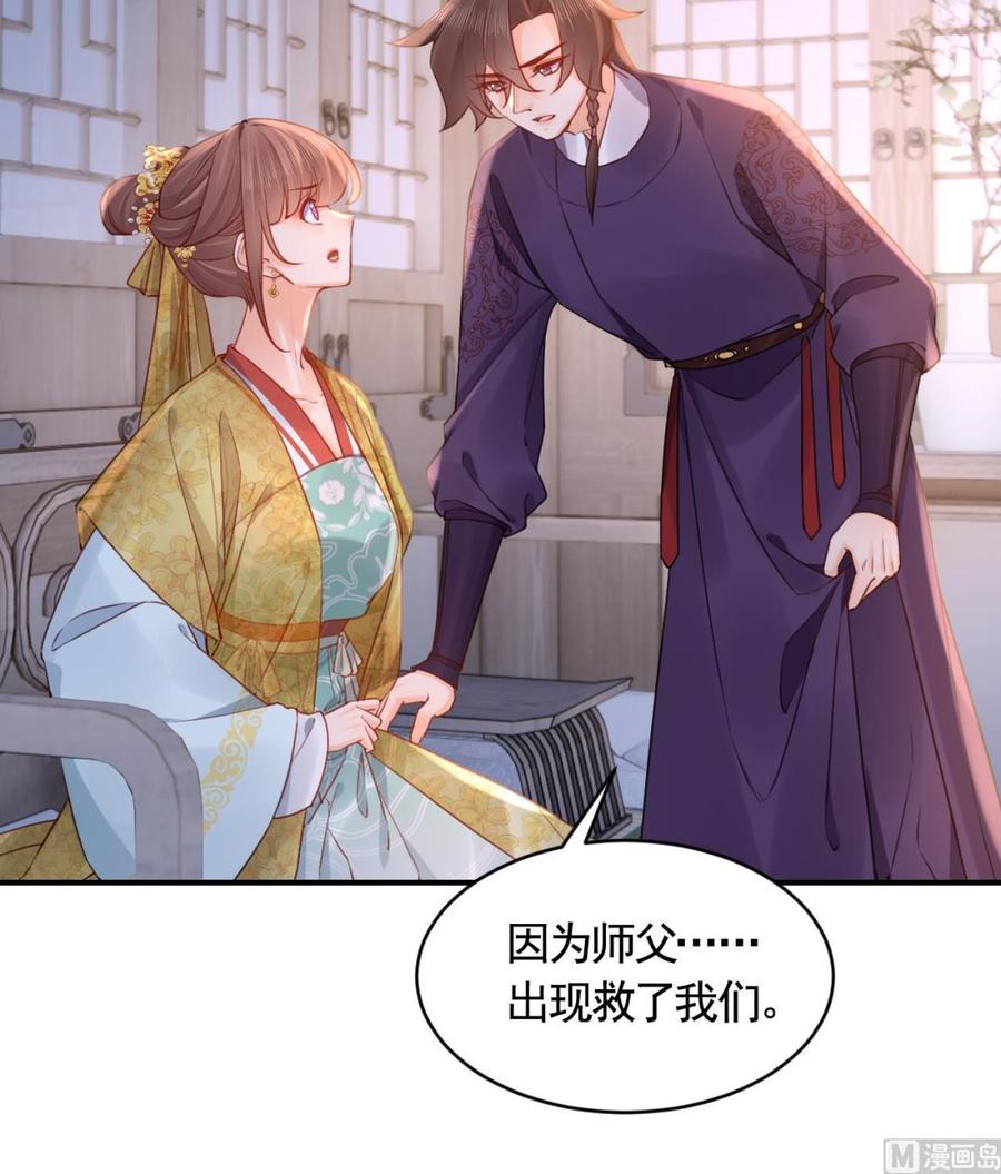 皇弟，莫提刀 - 第82话 最大的变数 - 第84张图