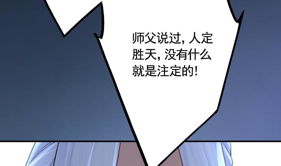 皇弟，莫提刀 - 第82话 最大的变数 - 第19张图