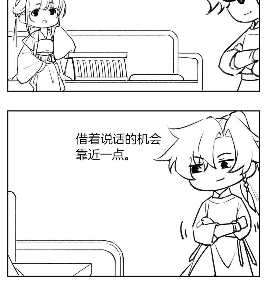 皇弟，莫提刀 - 第82话 最大的变数 - 第100张图