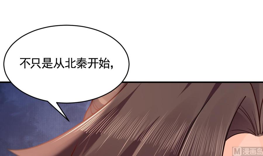 皇弟，莫提刀 - 第82话 最大的变数 - 第78张图