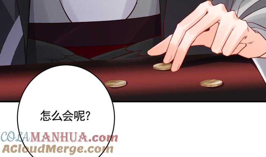 皇弟，莫提刀 - 第82话 最大的变数 - 第41张图