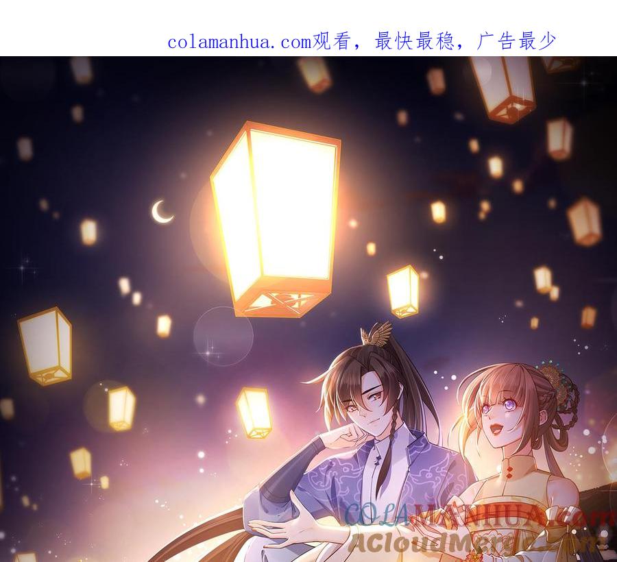 皇弟，莫提刀 - 第82话 最大的变数 - 第1张图