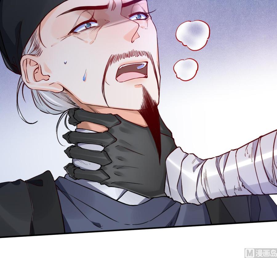 皇弟，莫提刀 - 第83话 沈某有一子 - 第60张图