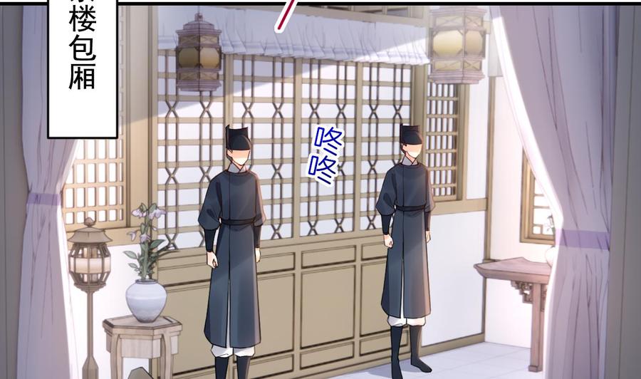 皇弟，莫提刀 - 第83话 沈某有一子 - 第56张图