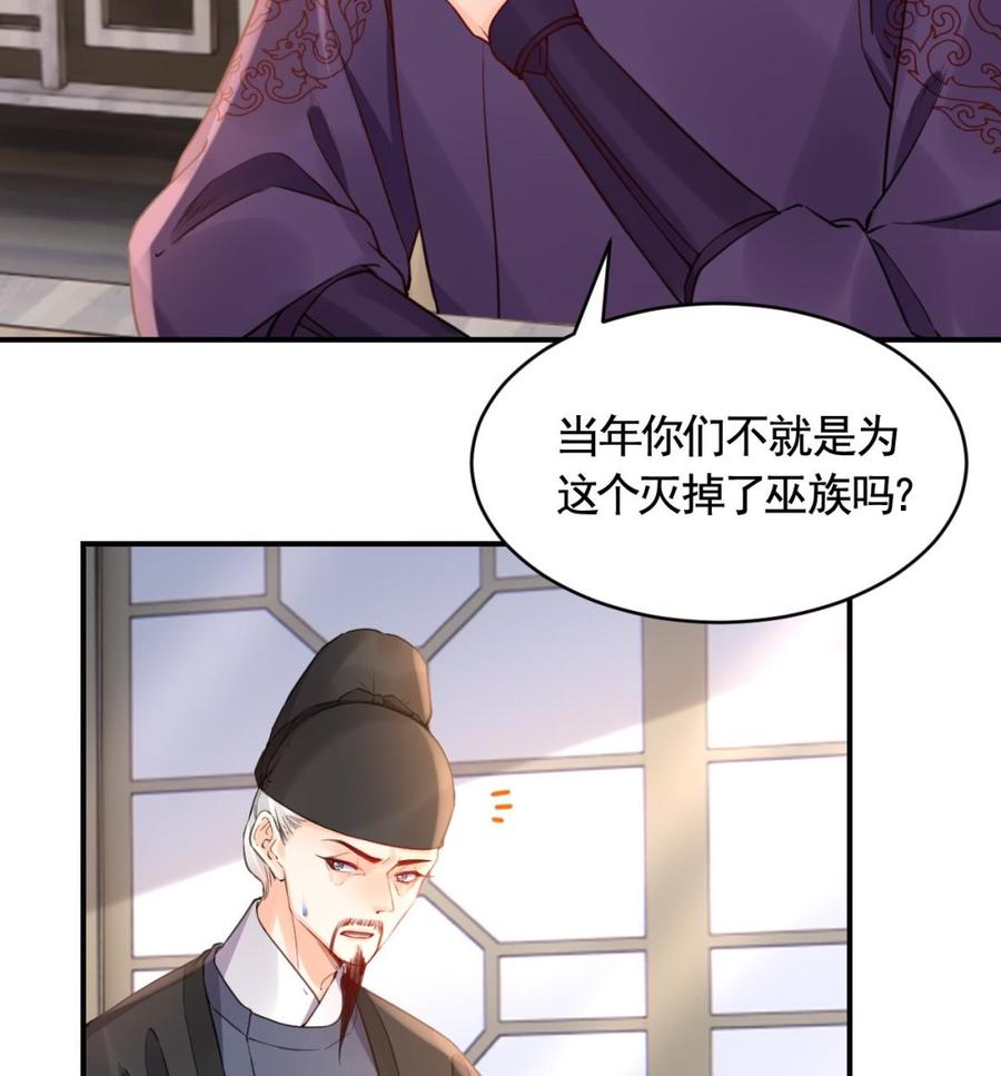 皇弟，莫提刀 - 第83话 沈某有一子 - 第71张图