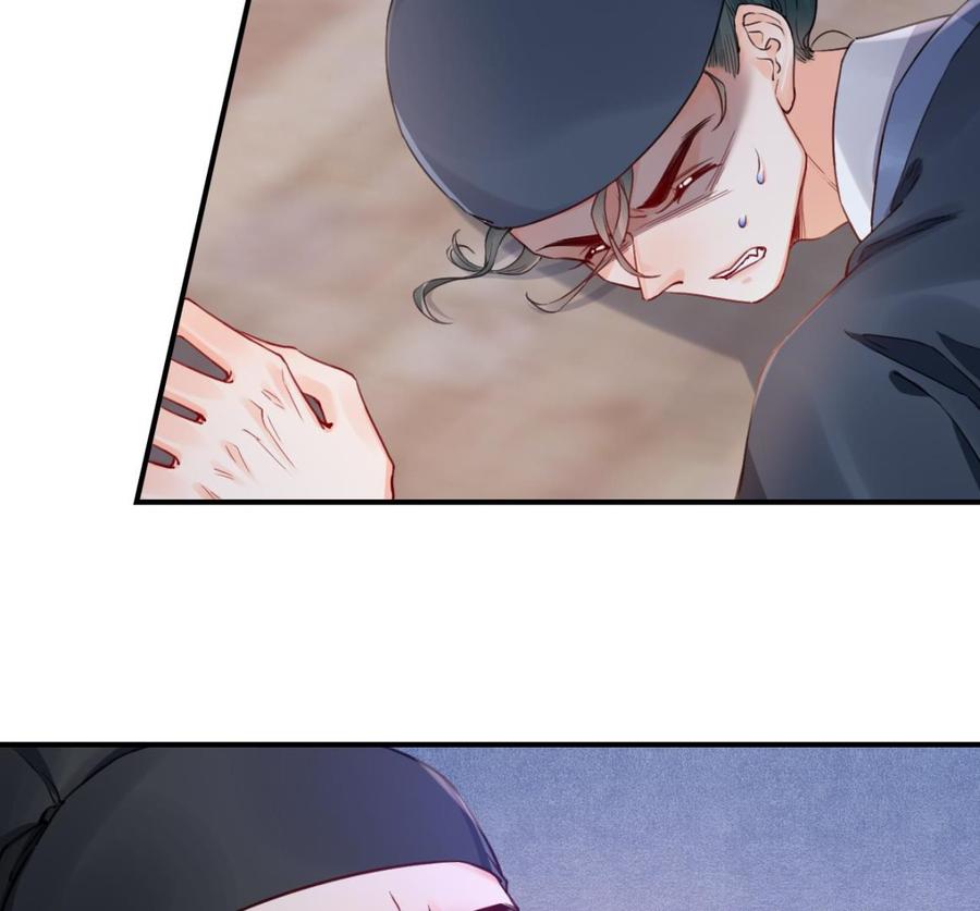 皇弟，莫提刀 - 第83话 沈某有一子 - 第59张图