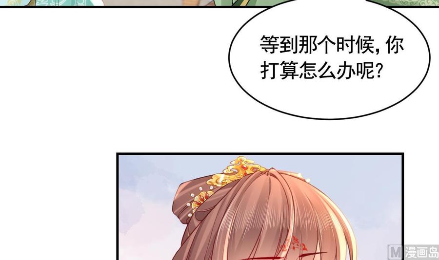 皇弟，莫提刀 - 第83话 沈某有一子 - 第45张图