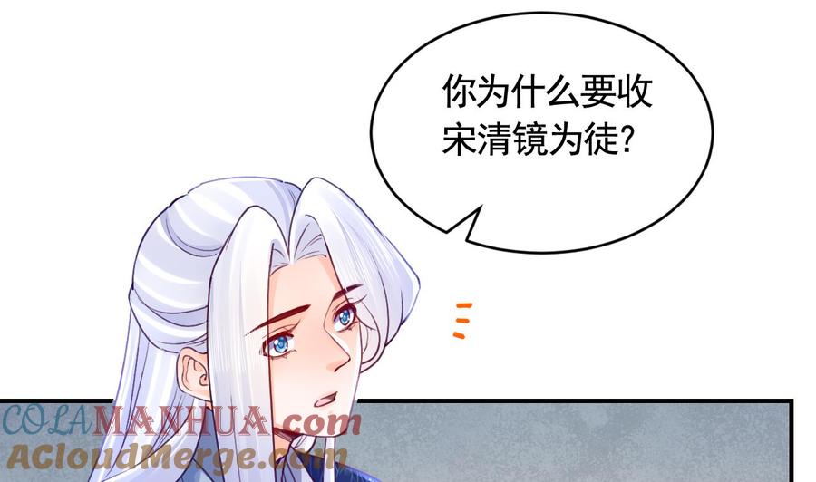 皇弟，莫提刀 - 第83话 沈某有一子 - 第19张图