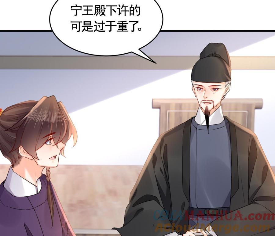 皇弟，莫提刀 - 第83话 沈某有一子 - 第82张图