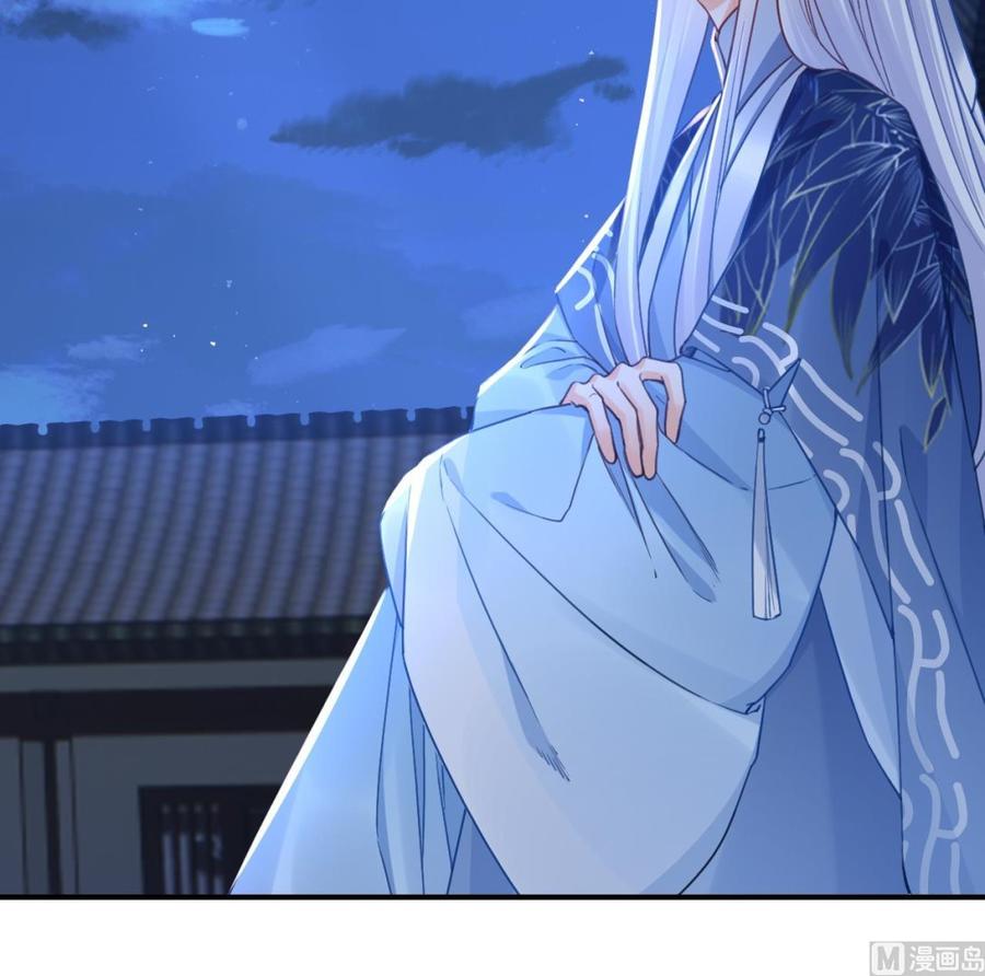 皇弟，莫提刀 - 第83话 沈某有一子 - 第18张图