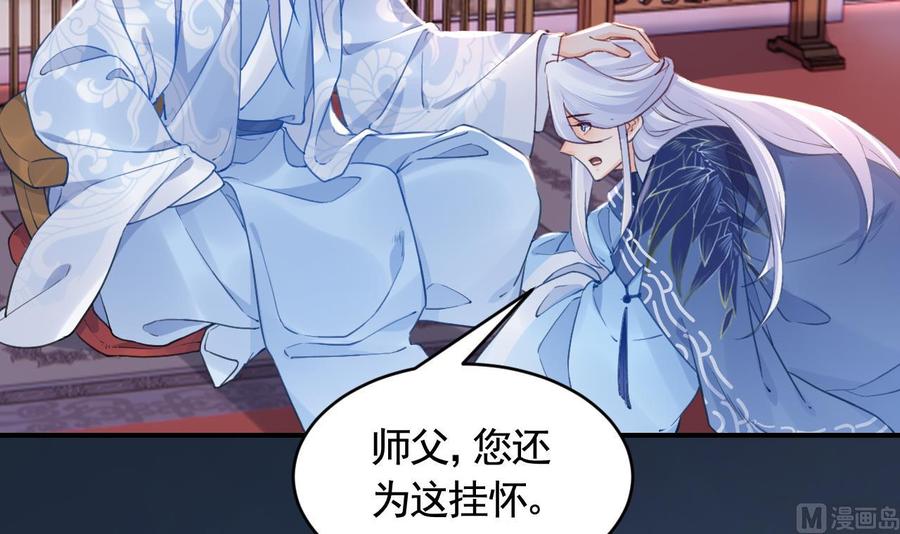 皇弟，莫提刀 - 第83话 沈某有一子 - 第6张图