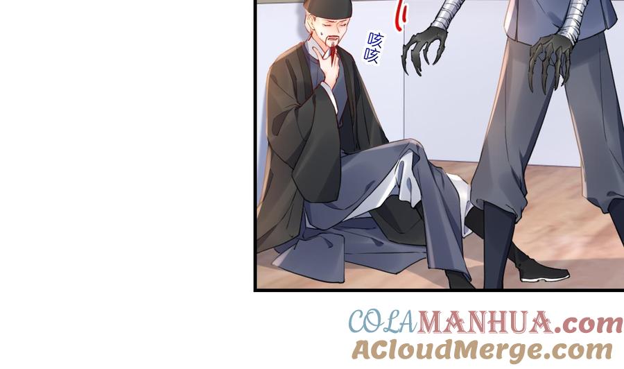 皇弟，莫提刀 - 第83话 沈某有一子 - 第67张图