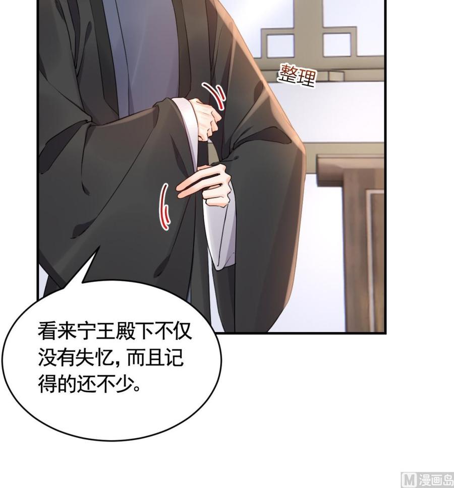 皇弟，莫提刀 - 第83话 沈某有一子 - 第72张图