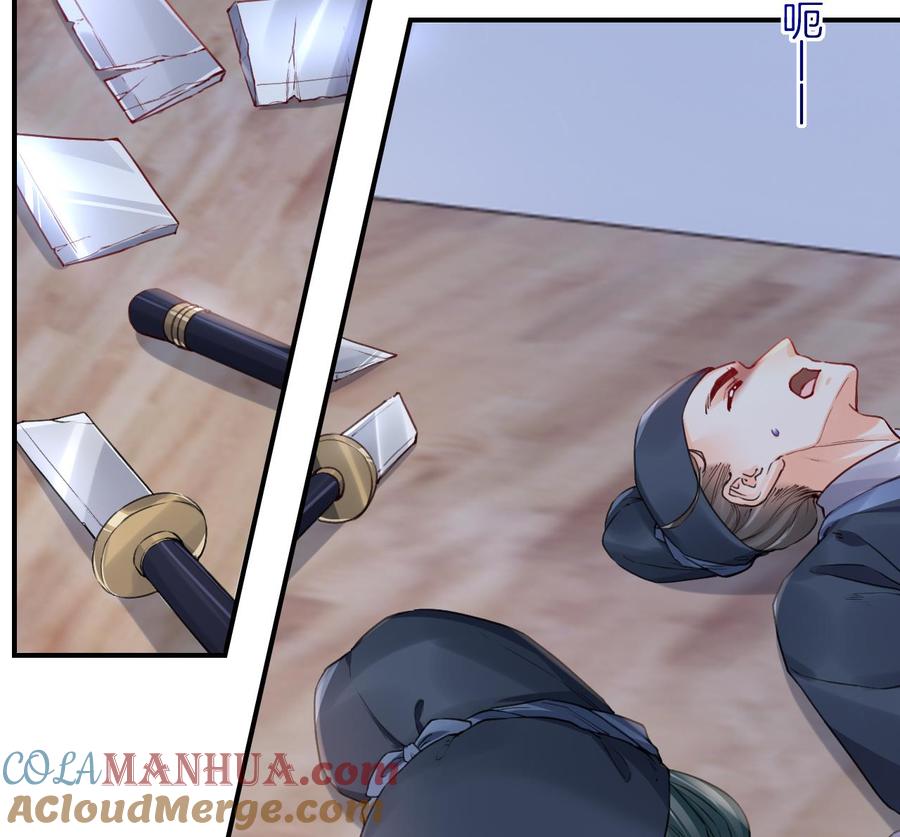 皇弟，莫提刀 - 第83话 沈某有一子 - 第58张图