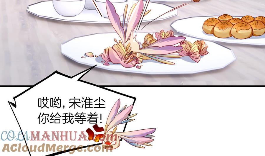 皇弟，莫提刀 - 第83话 沈某有一子 - 第64张图