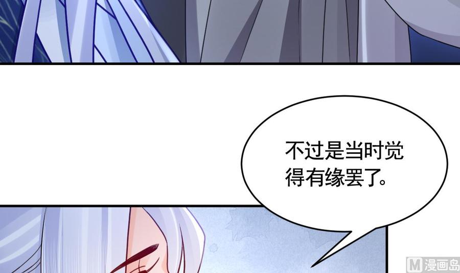 皇弟，莫提刀 - 第83话 沈某有一子 - 第24张图