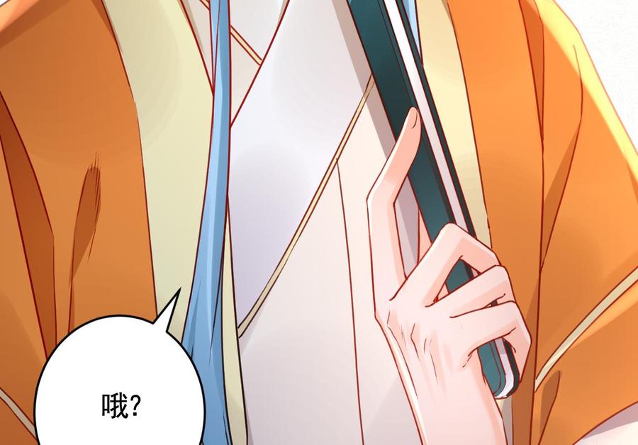 皇弟，莫提刀 - 第83话 沈某有一子 - 第89张图