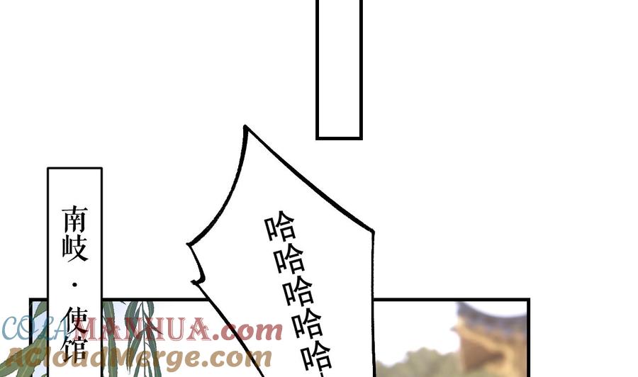 皇弟，莫提刀 - 第83话 沈某有一子 - 第37张图