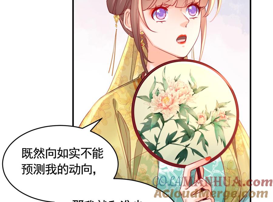 皇弟，莫提刀 - 第83话 沈某有一子 - 第46张图